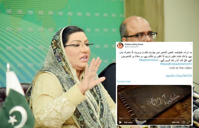 Information Ministry uses Indian poem for new Kashmir song