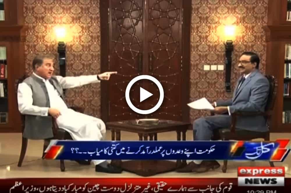 Heated argument mars Qureshi’s interview with Javed Chaudhry