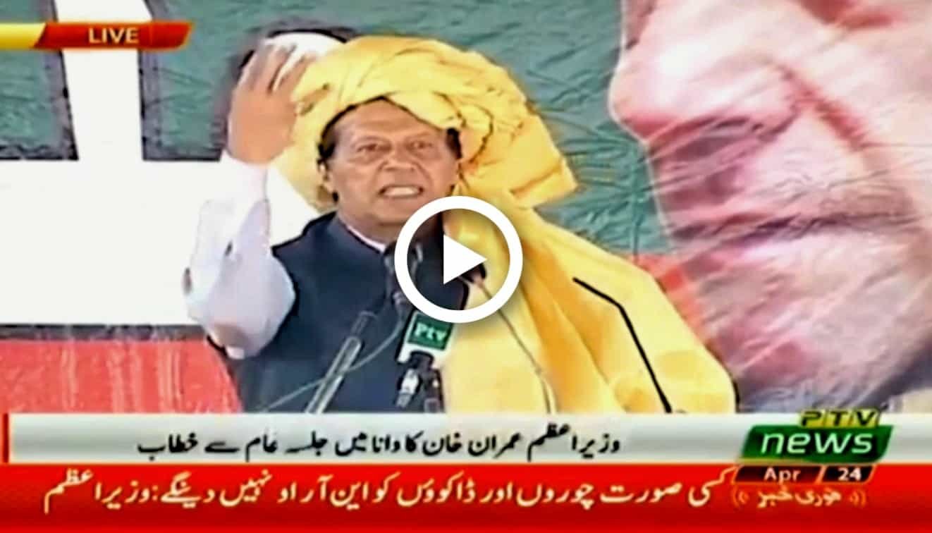 I hold no grudge against Nawaz, his health more important than politics: Imran