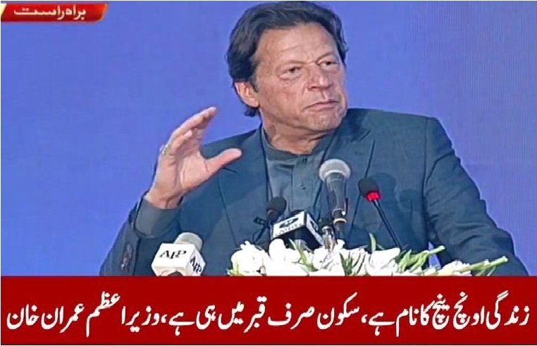 ‘Sakoon sirf qabr mein’: Twitter trolls Imran, again