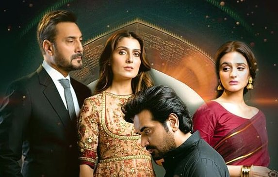 The final episode of ‘Meray Paas Tum Ho’ will not be airing this week