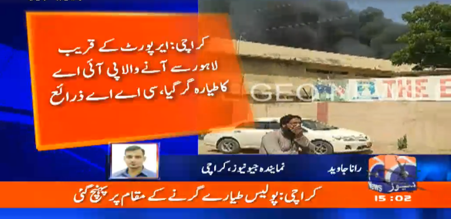 PIA flight from Lahore crashes in Karachi