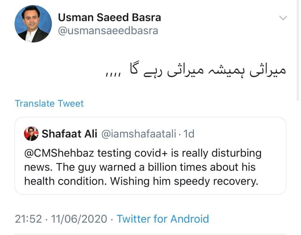 Vasay Chaudhry, Omair Rana slam Punjab Govt spokesperson for making derogatory remarks against Shafaat Ali