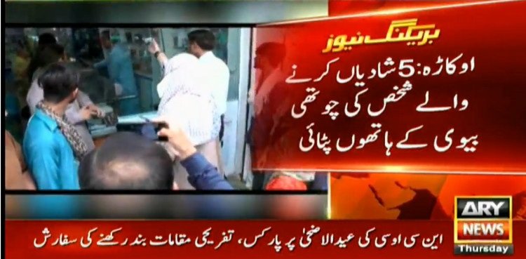 Man’s fourth wife beats him for marrying a minor for fifth time