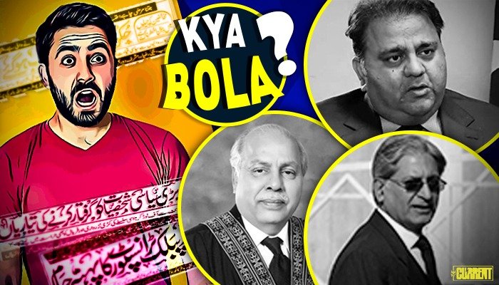 KYA BOLA? (Jul 22): ‘Noon League pr aitebaar nahi’ to ‘Baadal mein chaand nahi’