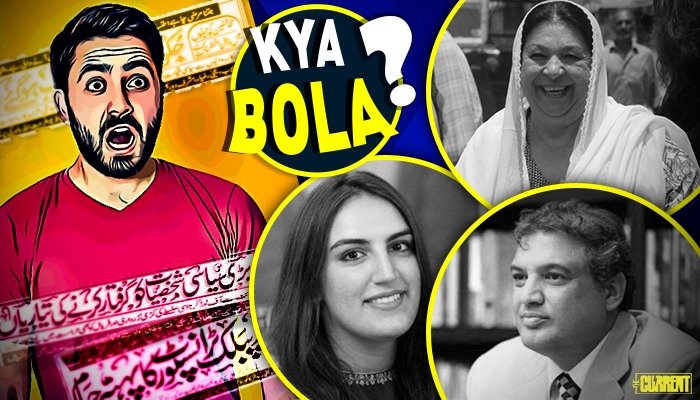 KYA BOLA? (Jul 28): ‘Sindh k barsaati maindak’ to ‘Aglay aath dino ki ehmiyat’