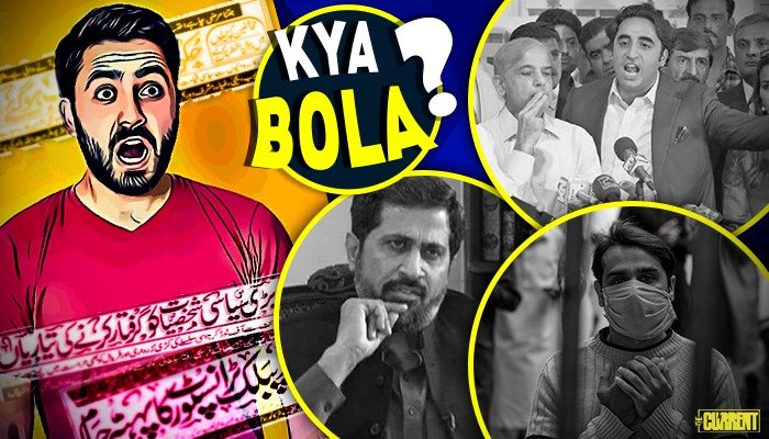 KYA BOLA? (Jul 29): ‘Bilawal k jawaan kandhay’ to ‘Coronavirus k khilaf Allah ki ghayebi maddad’