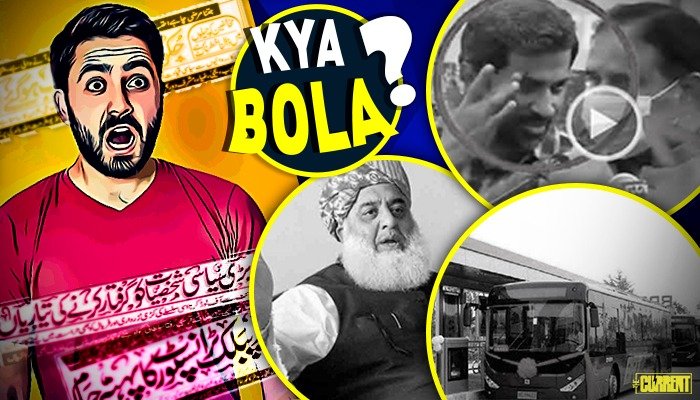 KYA BOLA? (Aug 10): ‘Sir, NAB k khilaaf nahi bolna’ to Bilawal getting a Peshawar BRT card