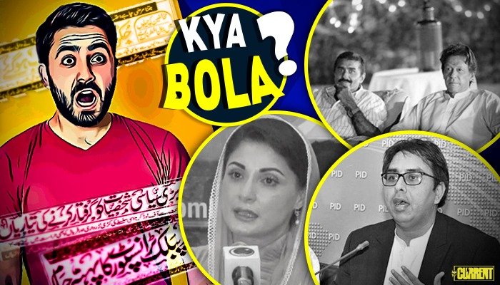 KYA BOLA? (Aug 12): ‘Javed Miandad Ka Imran Khan Ko Challenge’, ‘Maryam Nawaz Pr Laser Gun Se Hamla’, ‘Judges Aur Sharifo K Ghar Ki Ghulami’