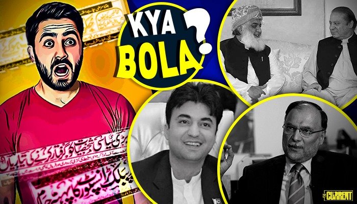 KYA BOLA? (Aug 18): ‘Idaaron ko dhamkiyan’ to ‘Hukoomat aur corona ki beemari mein koi farq nahi’
