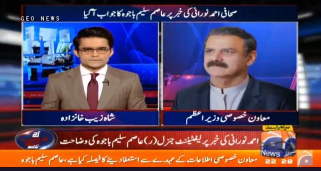 ‘Band karo isay’: Twitterati suspect more than a technical fault on Shahzeb Khanzada’s Thursday show
