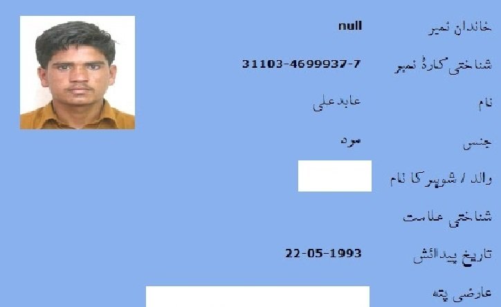 EXCLUSIVE: Identity of motorway gang-rape suspect revealed