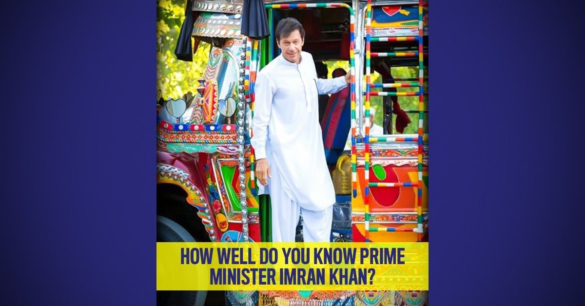 Quiz – How well do you know Prime Minister Imran Khan?