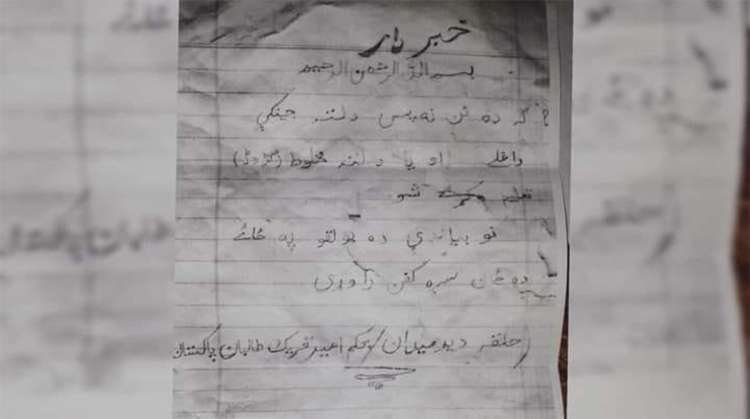 ‘Taliban poster’ outside women college tells them to quit education or get killed