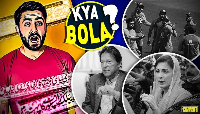 KYA BOLA? (Dec 7): ‘Five Star Mahool Ko Taras Gye’, ‘Hukoomat Media Ky Nishany Py’, ‘Media Azad Nahi’