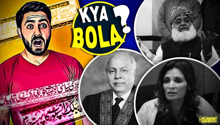 KYA BOLA? (Dec 2): ‘Darakht Kahan Gye?’, ‘Hakoomti Writ Khatam’, ‘Awam Ki Hifazat Ky Lye Jalsa’