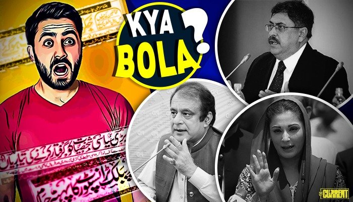KYA BOLA? (Dec 1): ‘Lekin Banda Emandaar Ha’, ‘PDM Ky Barwain Khilari’, ‘Facebook Ki Her Larai Py Parcha’