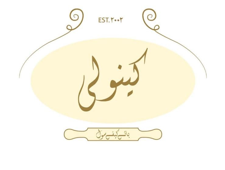 Cannoli Café’s logo is now in Urdu