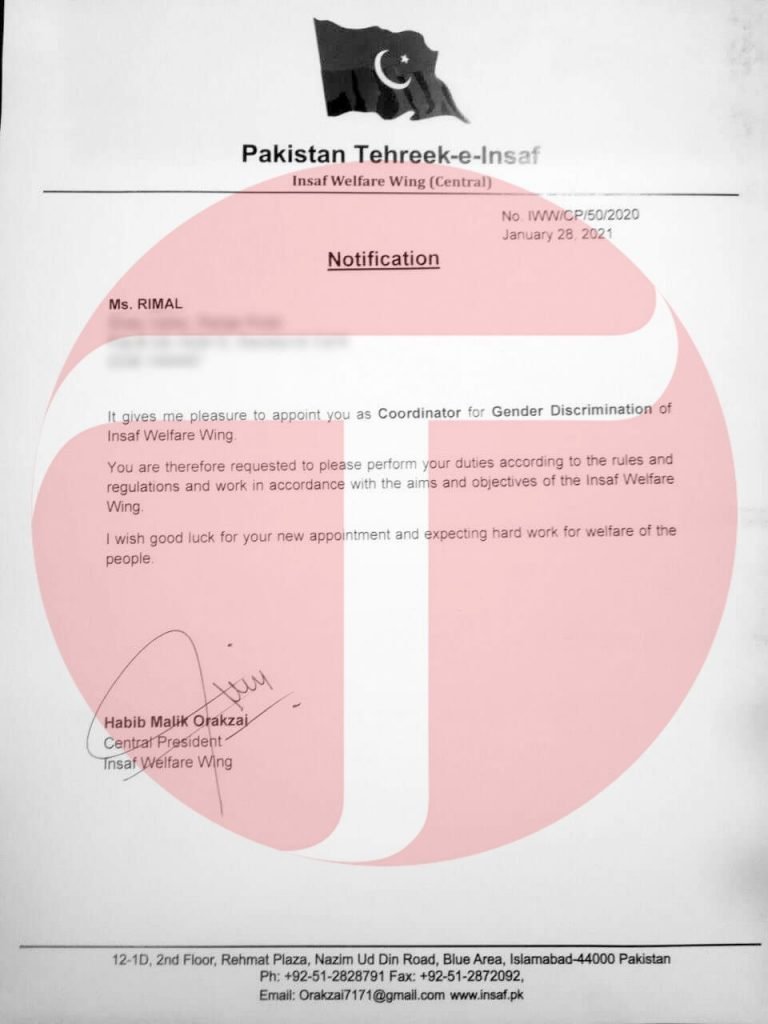 Trans model Rimal Ali joins PTI