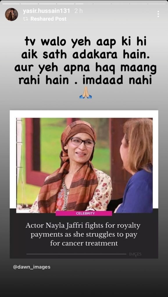 Yasir Hussain, Ayesha Omar, Mikaal Zulfiqar speak up for Naila Jaffery