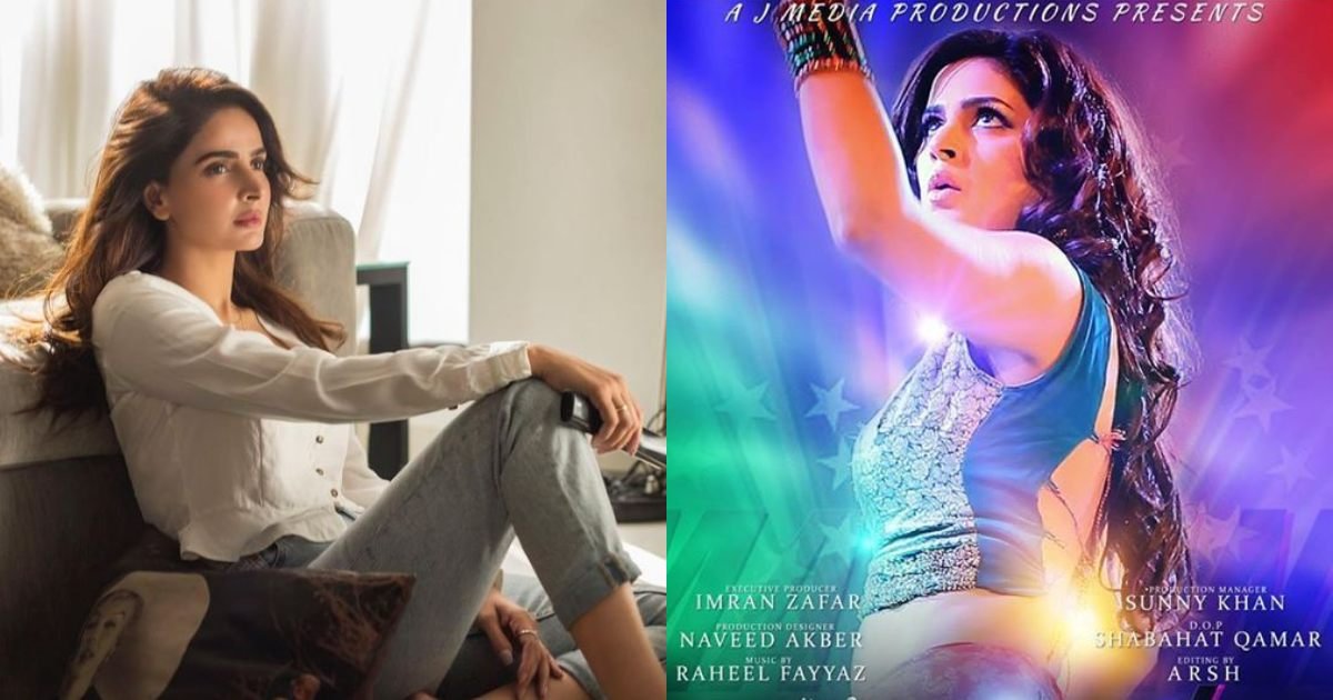 Saba Qamar is embarrassed of this feature film of hers