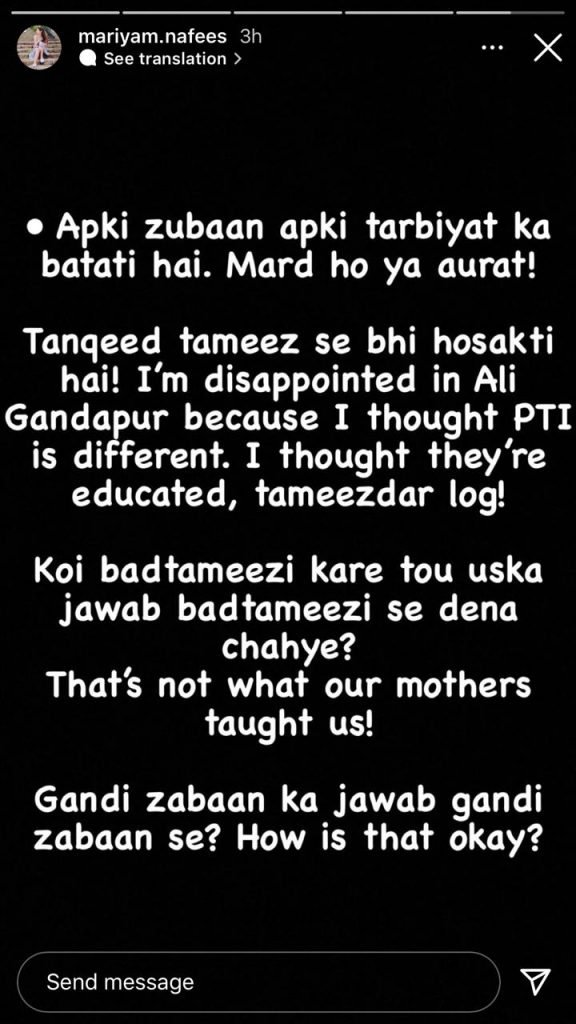 ‘How dare you speak to a woman like that, this is not why I voted for PTI’: Mariyam Nafees slams Ali Amin Gandapur