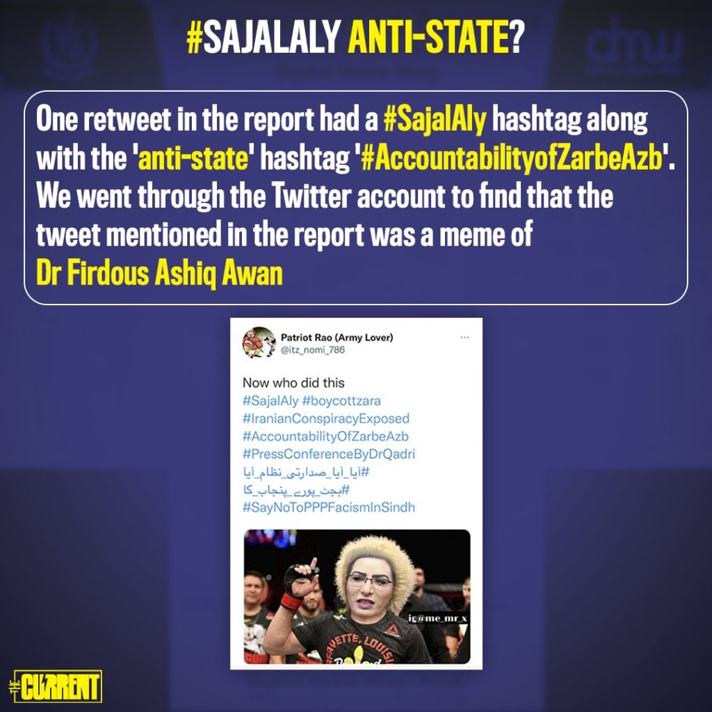 Digital Media Wing of the Ministry of Information