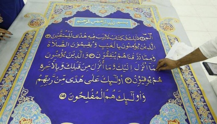 ‘World’s largest’ Holy Quran to be showcased in Dubai by Pakistani artist