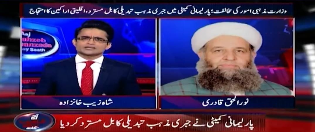 Forced conversion issue in only three districts of Sindh: Noor-ul-Haq Qadri