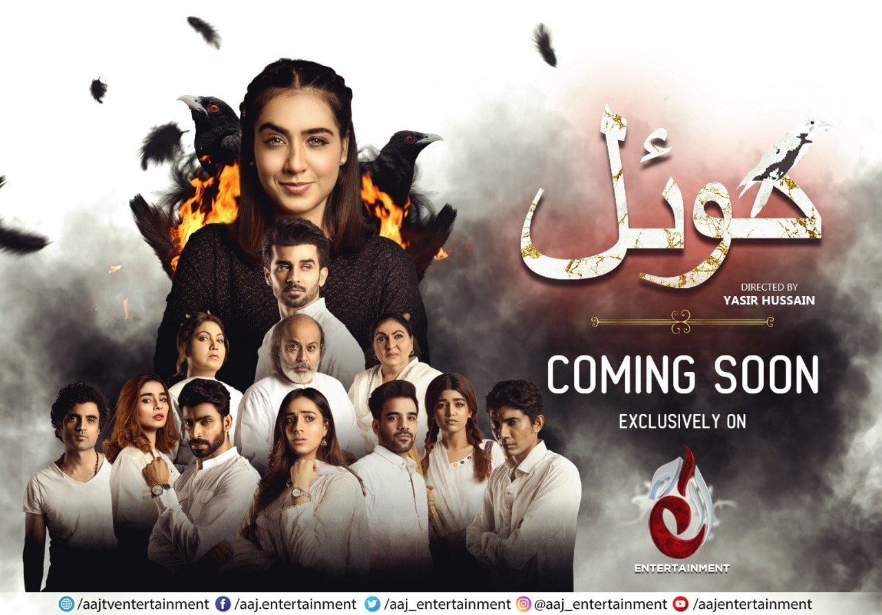 Aaj Entertainment to air new drama serial 'Koel' soon - Life & Style -  Aaj.tv