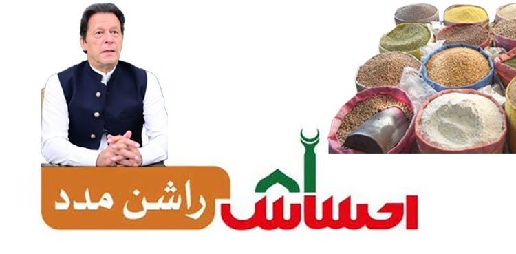 Everything you need to know about Ehsaas Rashan programme