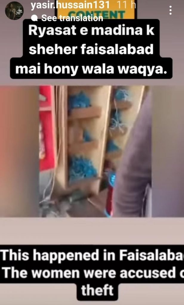 ‘Yeh hai tabdeeli?’: Yasir Hussain calls out PM Imran Khan for public stripping and attack on four women