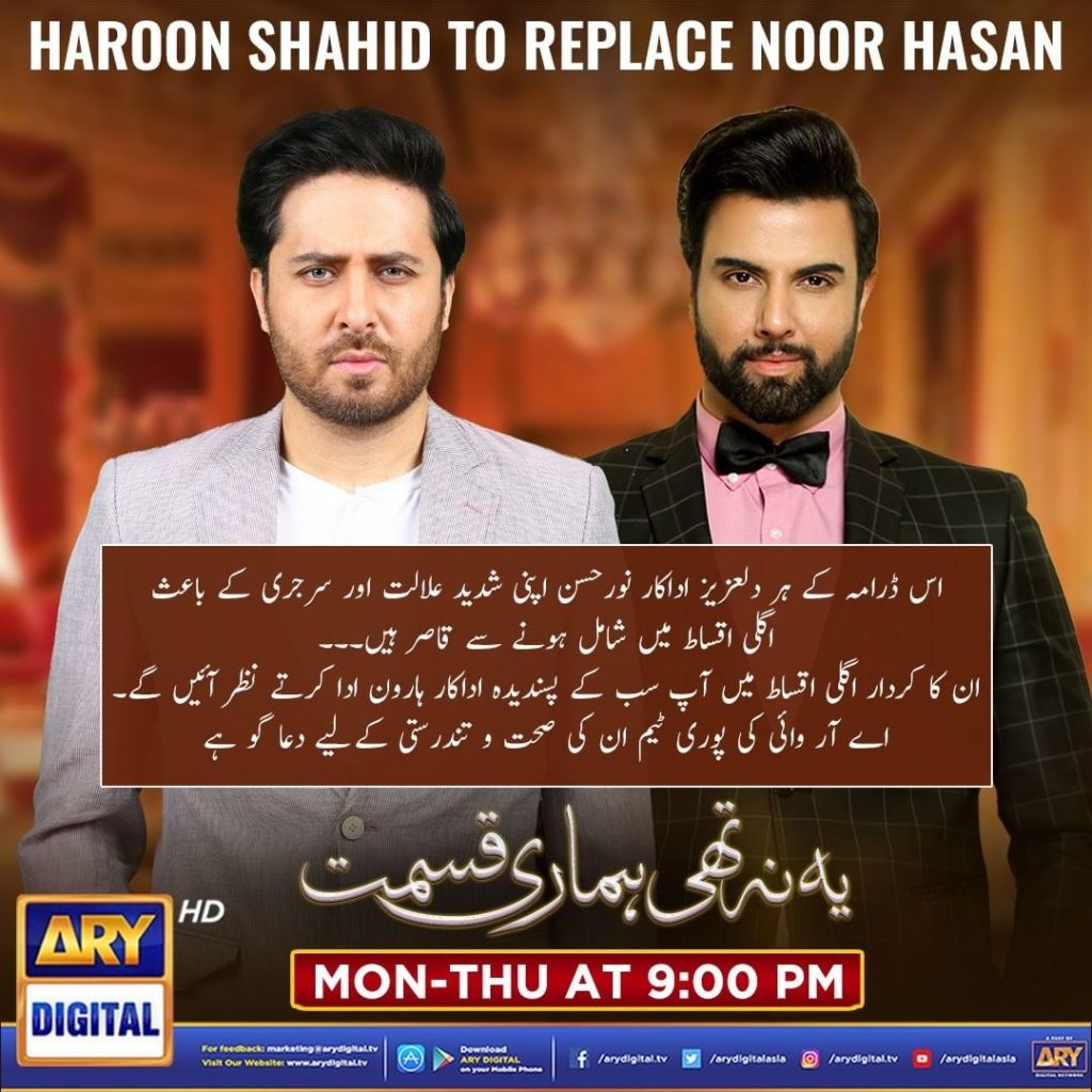 Why are netizens making memes on Hira Mani’s ‘Yeh Na Thi Hamari Qismat’?