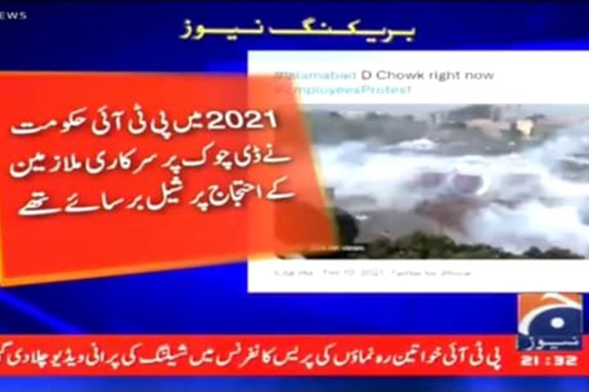 PTI women wing leaders use wrong video to criticise the government