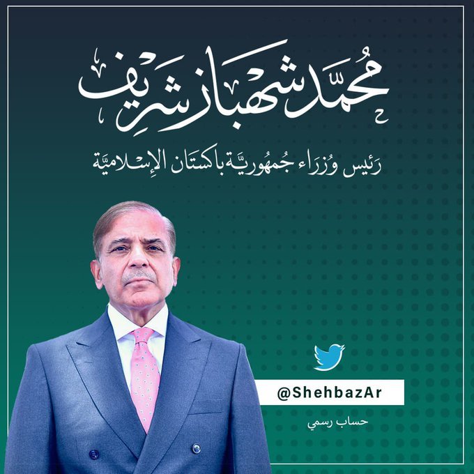 PM Shehbaz’s Arabic Twitter account ‘back online’ after suspension