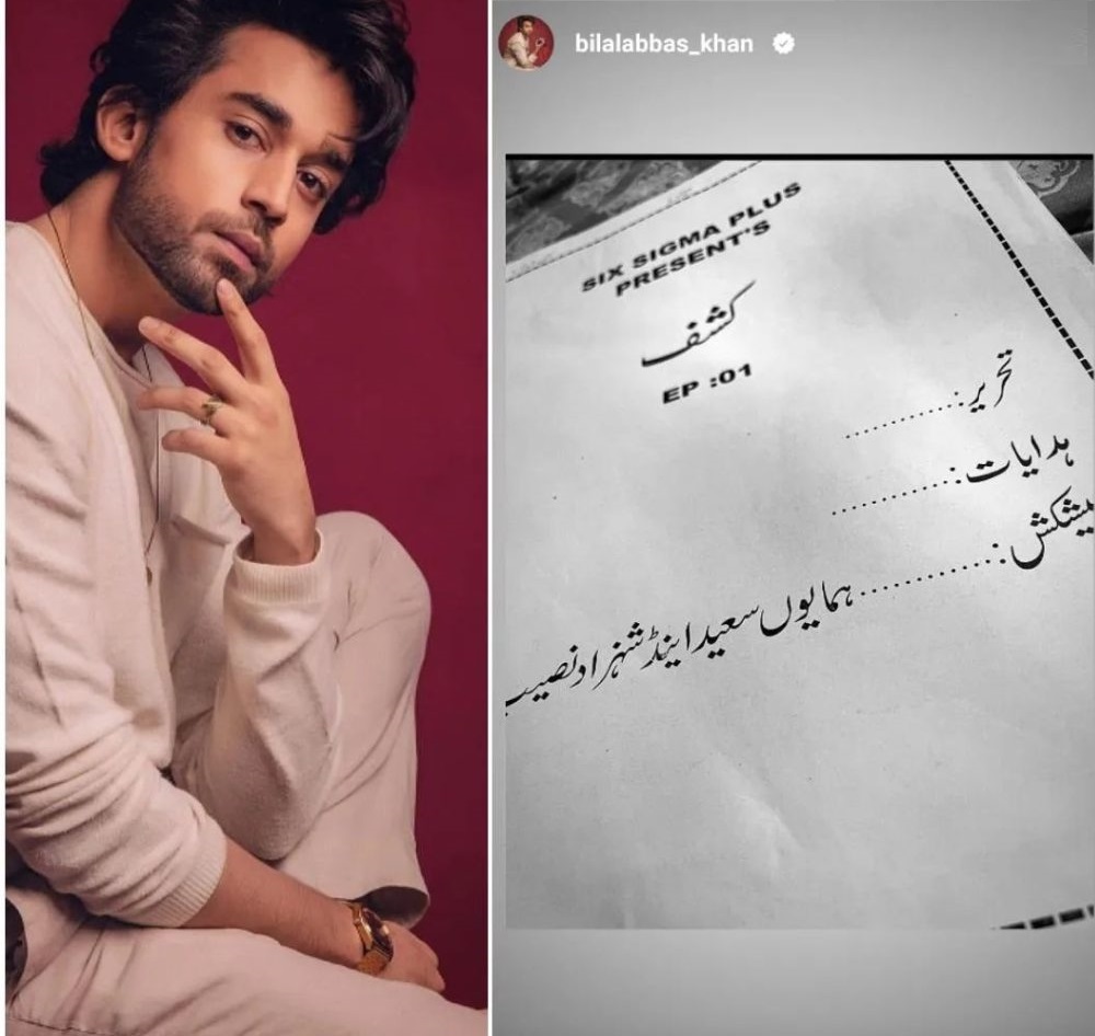 Sajal Aly and Bilal Abbas Khan reunite for Nadeem Baig’s forthcoming biggie