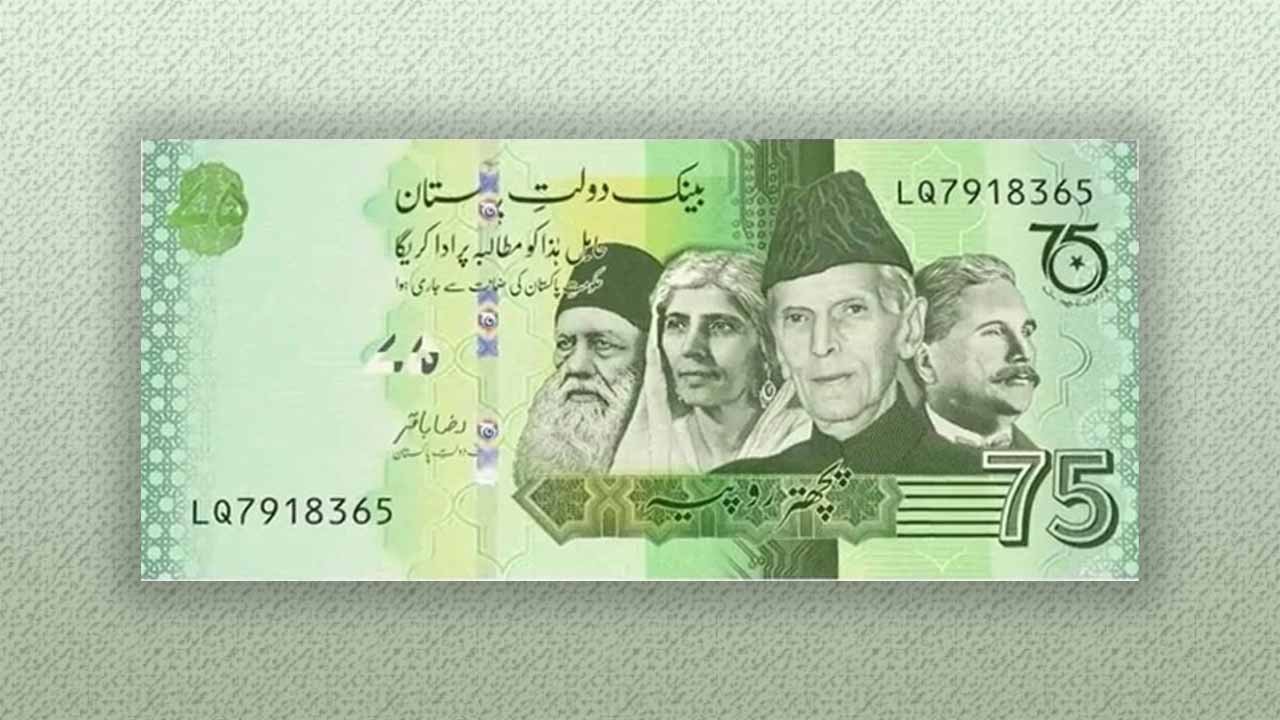 Rs75 commemorative banknote is now officially available