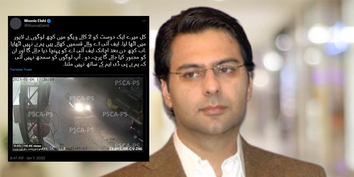 ‘Meray dost ko 2 Vigo daalay utha ke le gaye’: Moonis Elahi