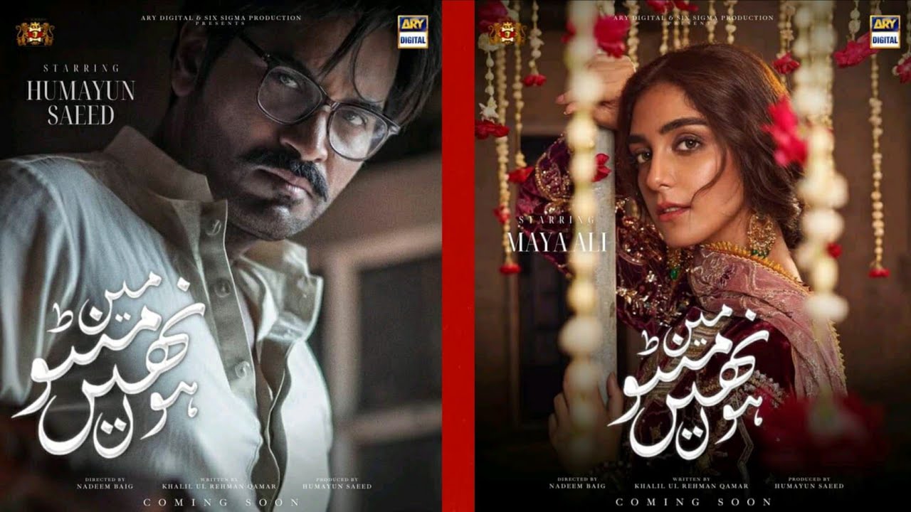 Main Manto Nahi Hoon- Cast Details, Story, and More