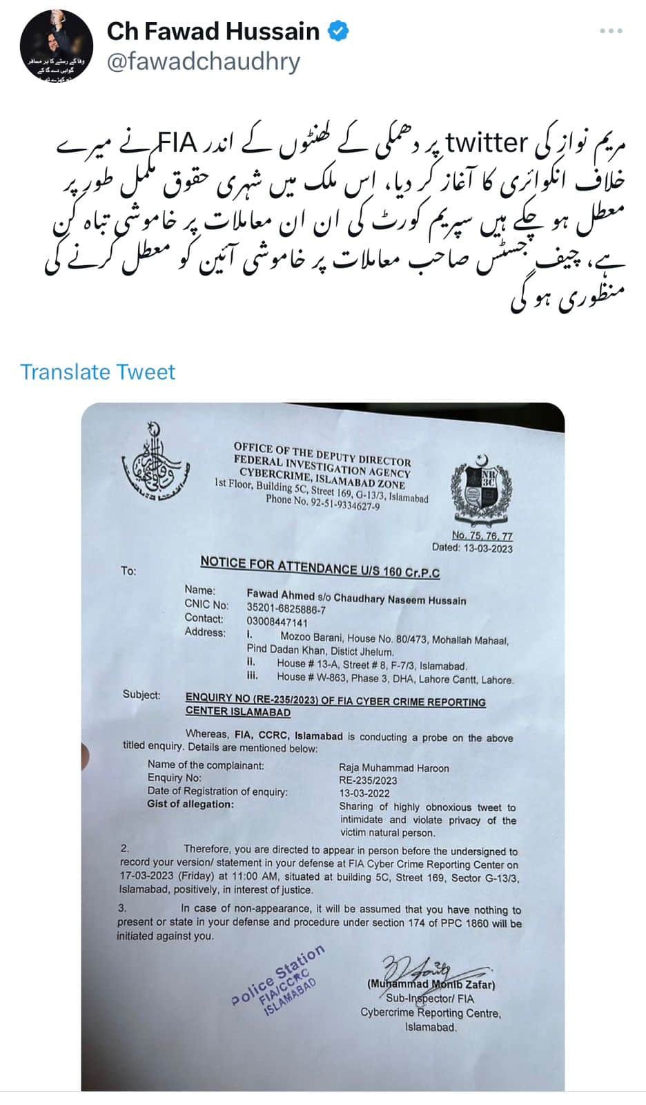 Maryam Nawaz and Fawad Chaudhry clash on Twitter after he accuses her of getting watch from Toshakhana