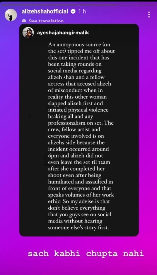 ‘Sach chupta nahi hai’: Alizeh Shah responds to Minsa Malik’s FIR
