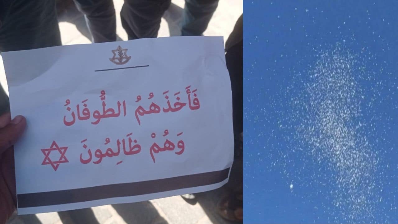 Israel drops leaflets containing ayats from The Quran on Palestinians