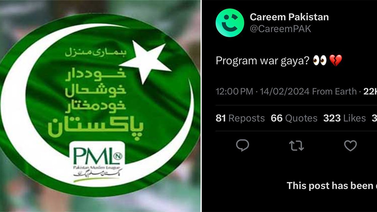 ‘No one is interested in Careem’s shit’; Rana Sanaullah’s office account hates on ride app Careem after Careem’s tweet