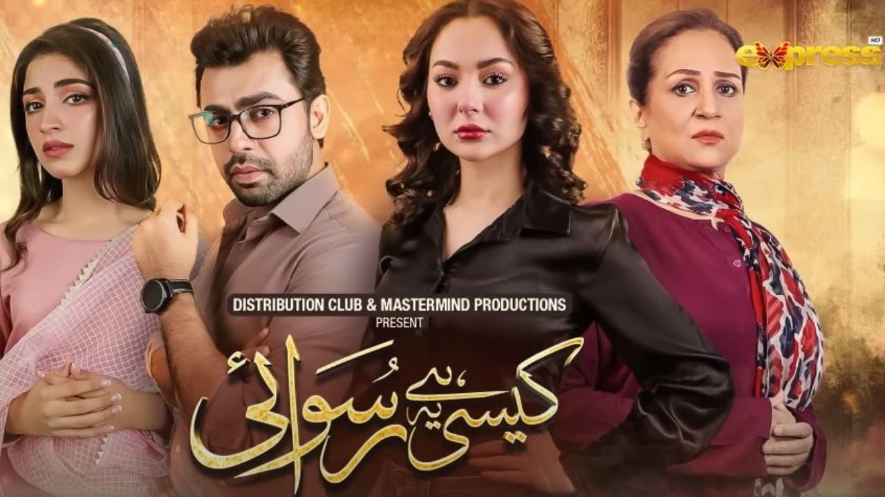 Farhan Saeed, Hania Aamir reunite for new drama serial ‘Kaisi Hai Ye Ruswai’